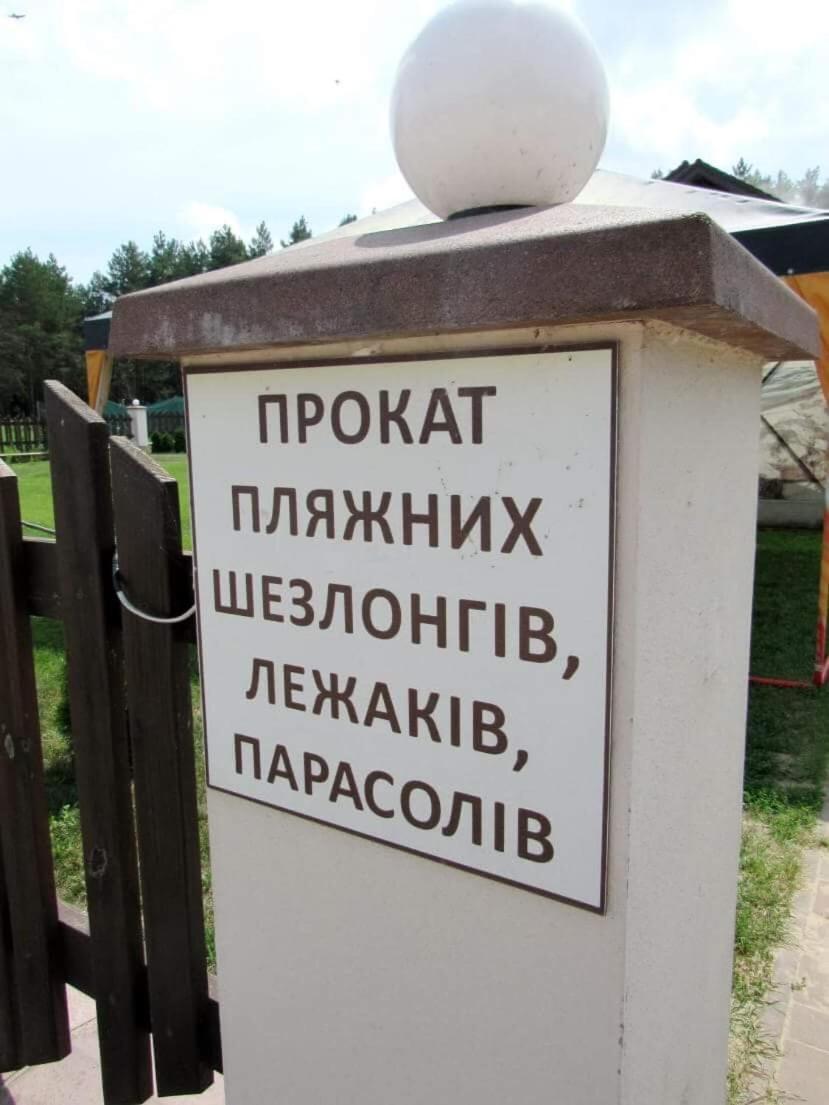Hotel And Restaurant Complex Lubokray Pereyaslav-Khmelʼnytsʼkyy 외부 사진